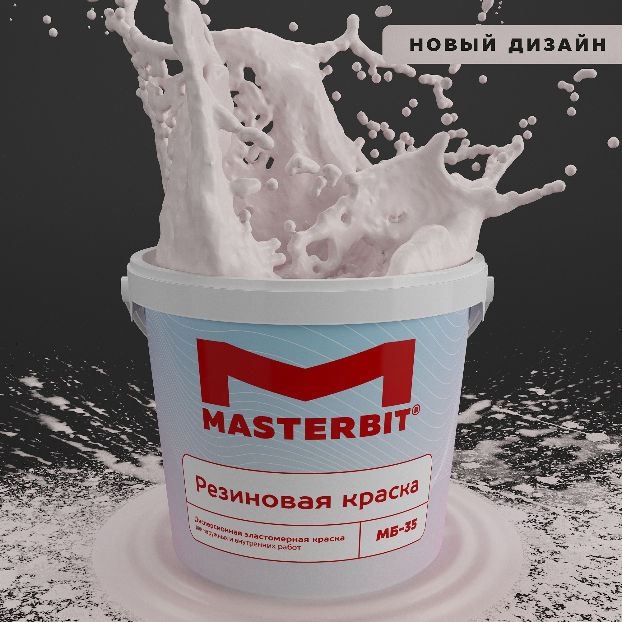 Резиновая краска универсальная  МБ-35 ELASTIQ Резиновая краска универсальная  МБ-35 ELASTIQ