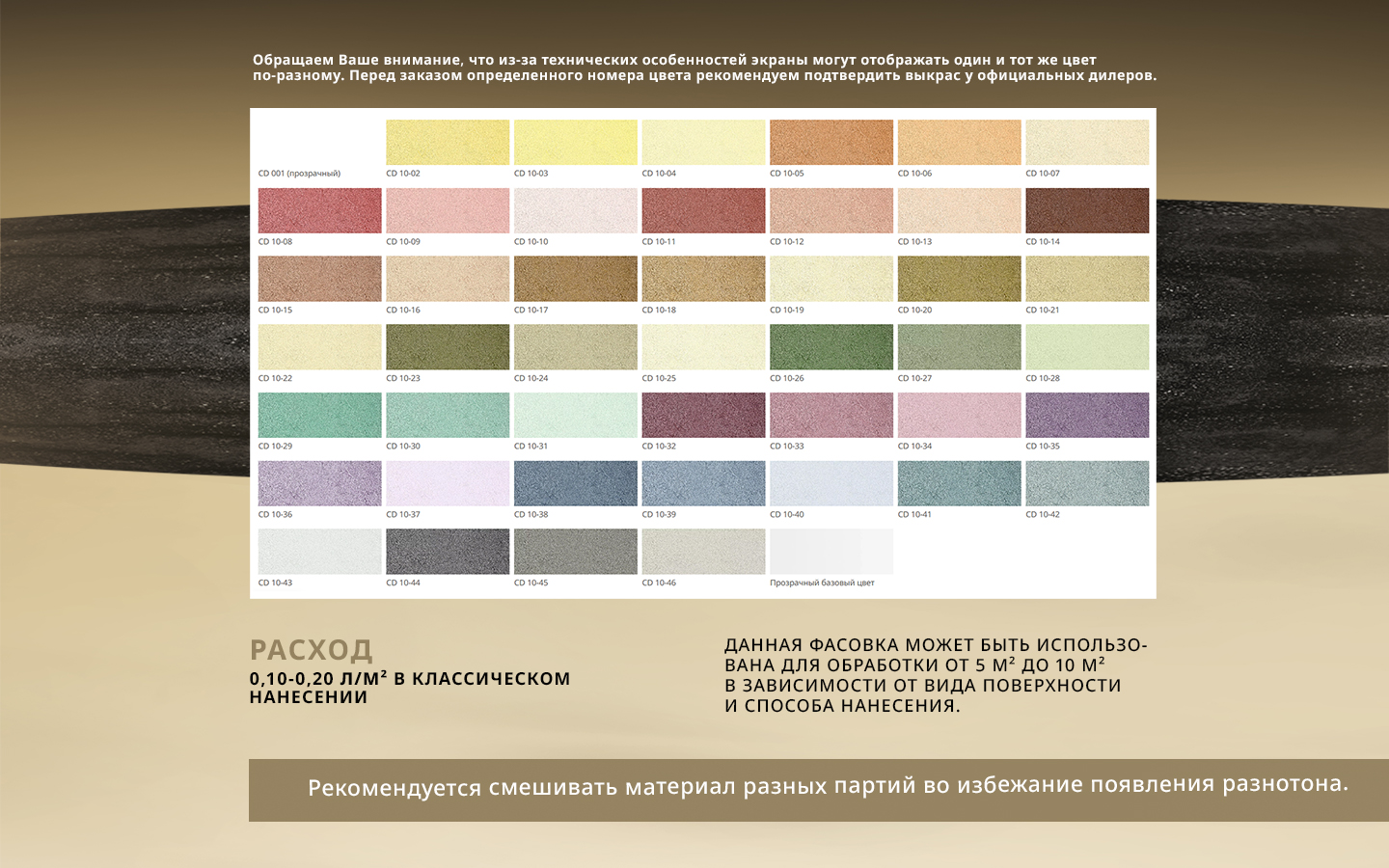 Decorazza Лессировка матовая с воском CERA DECOR 2,5 л Бесцветный, для стен и потолков, матовая, колеруемая