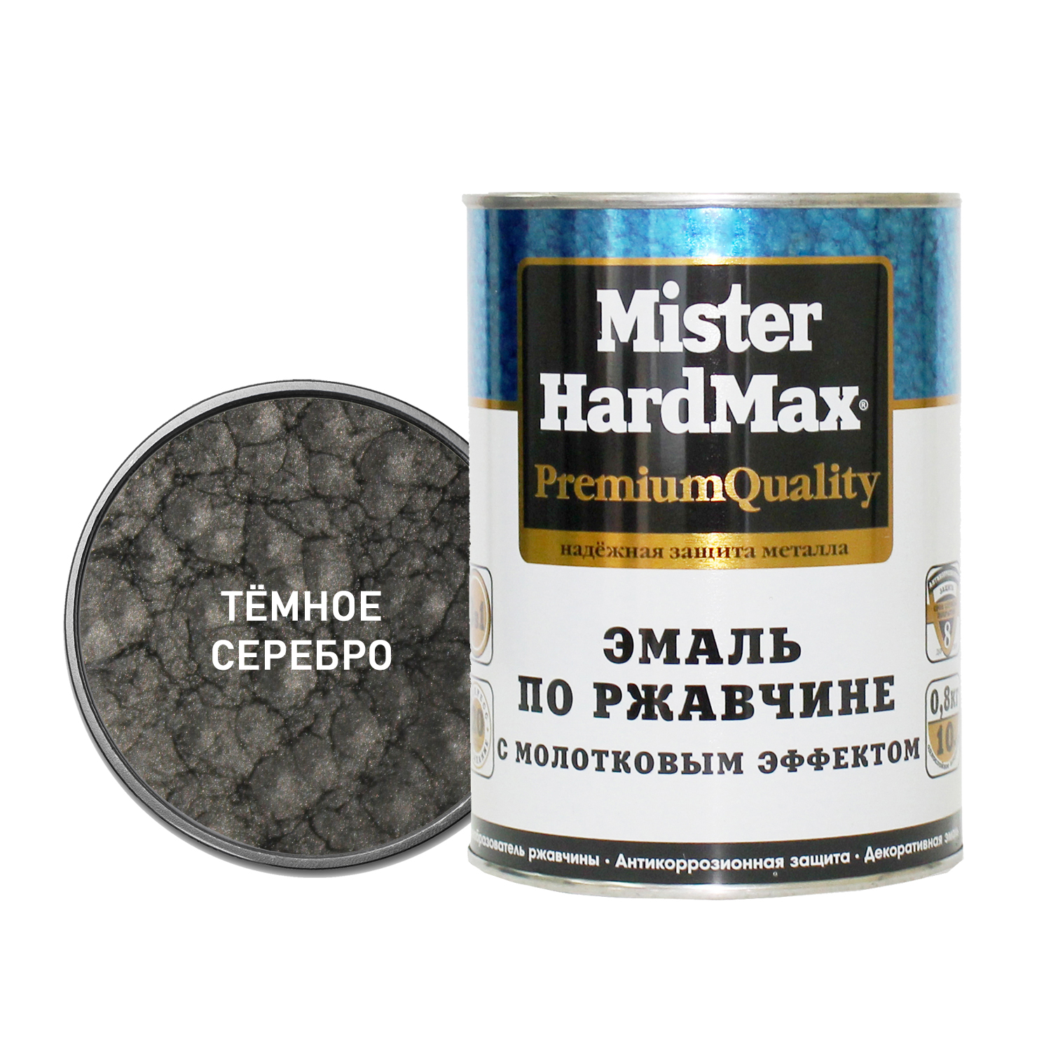 Молотковая эмаль по ржавчине HardMax Молотковая эмаль по ржавчине HardMax