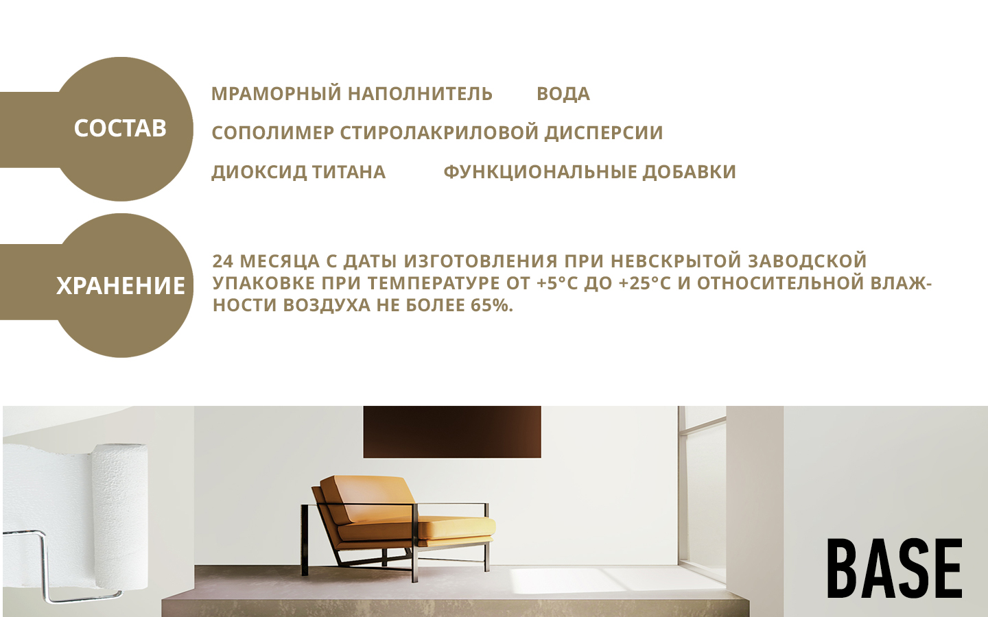 Decorazza Грунт-краска BASE, 9 л — краска защитно-декоративная, без резкого запаха, колеруемая для стен и потолков