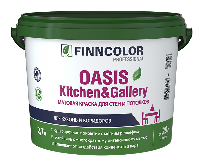 Интерьерная краска для стен и потолков OASIS KITCHEN & GALLERY Finncolor 2,7л, Белый, профессиональное покрытие для стен и потолков