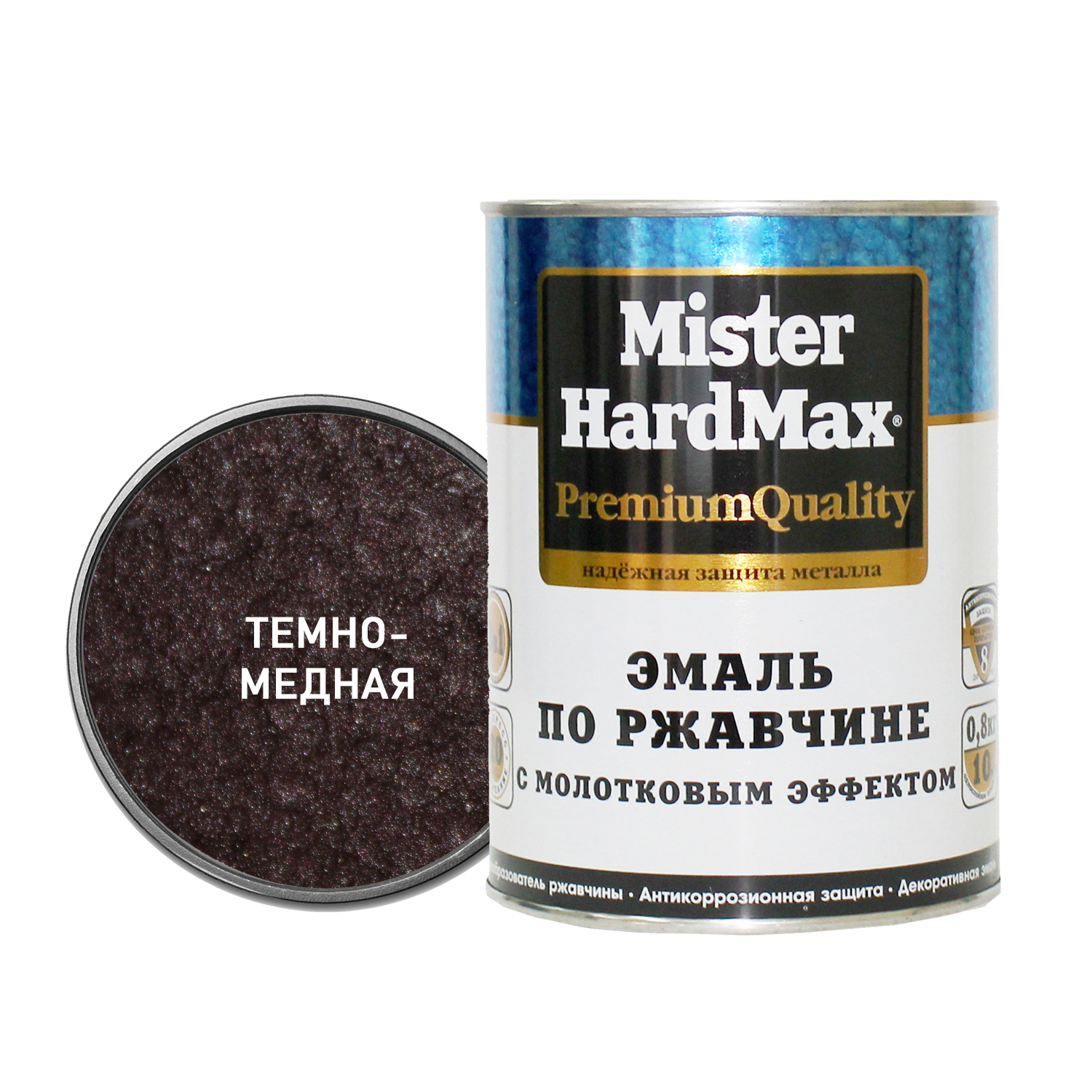 Молотковая эмаль по ржавчине HardMax Молотковая эмаль по ржавчине HardMax