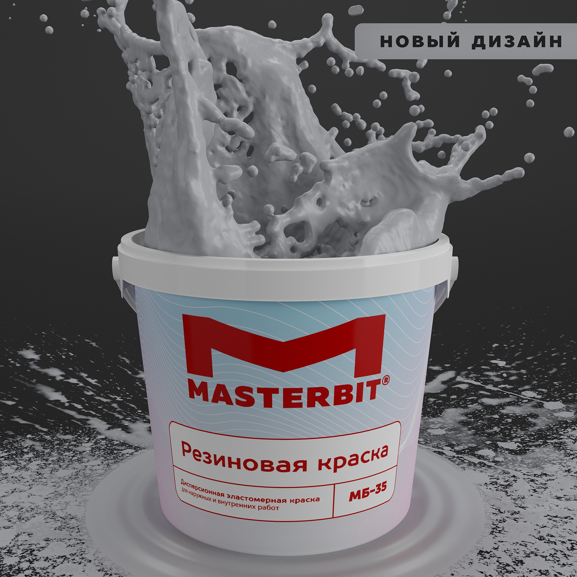 Резиновая краска универсальная  МБ-35 ELASTIQ Резиновая краска универсальная  МБ-35 ELASTIQ