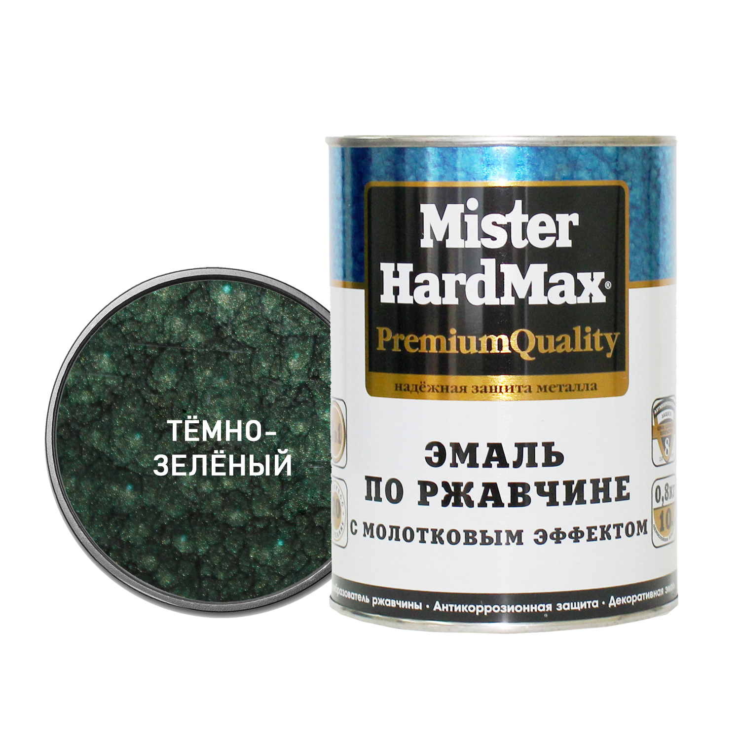 Молотковая эмаль по ржавчине HardMax Молотковая эмаль по ржавчине HardMax
