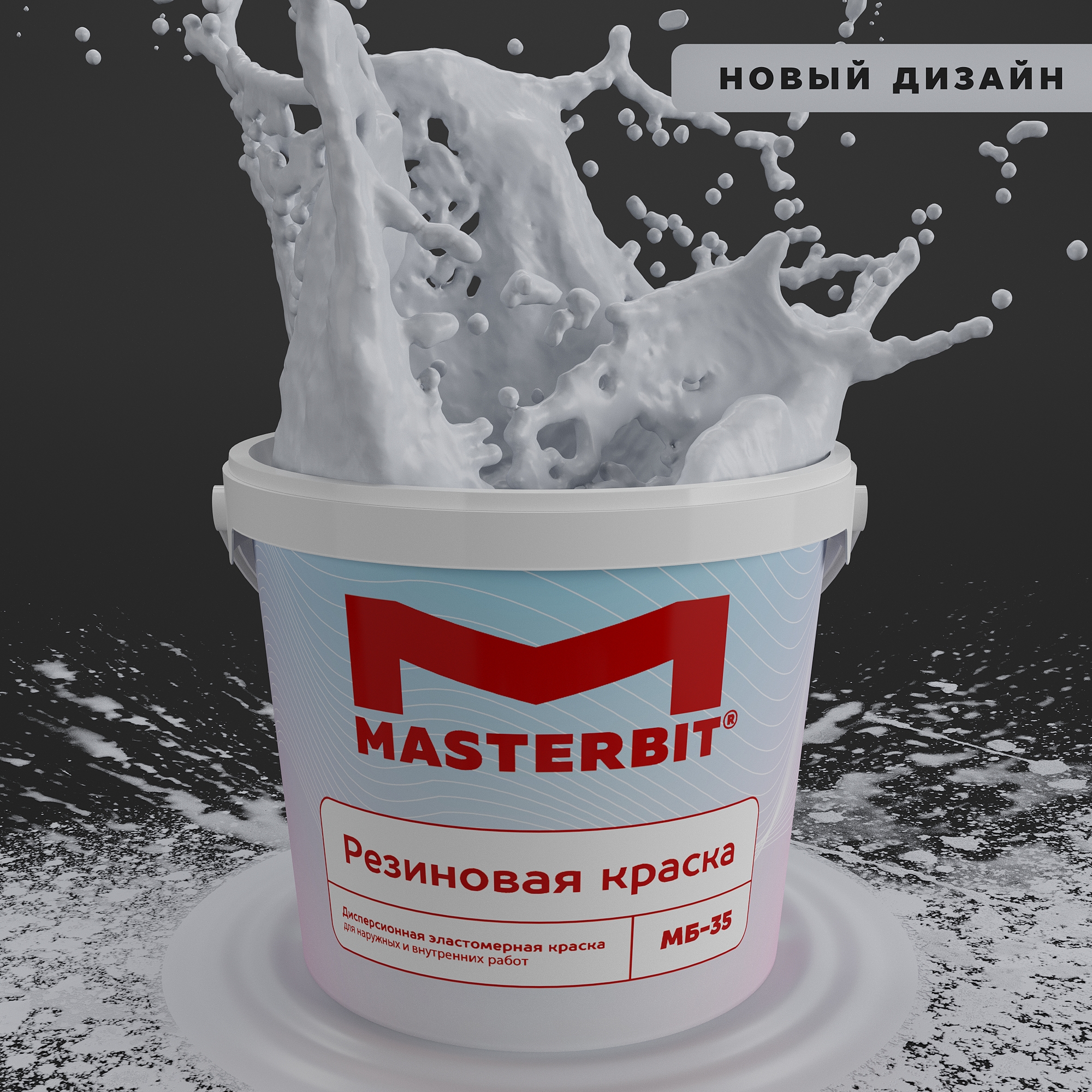 Резиновая краска универсальная  МБ-35 ELASTIQ Резиновая краска универсальная  МБ-35 ELASTIQ
