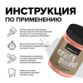 Меловая краска для мебели АМОdecor AMO, цвет Коралловый риф, акриловая, для дерева, без резкого запаха, матовая, для окон и дверей