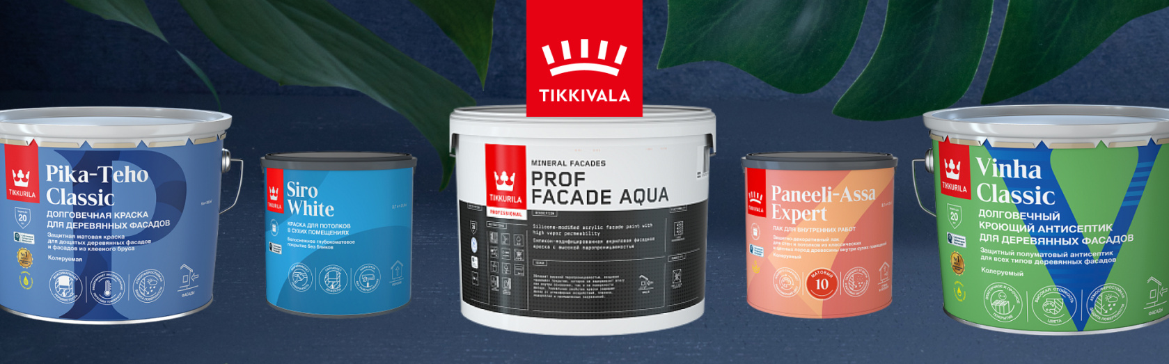 Сезонная акция Tikkivala