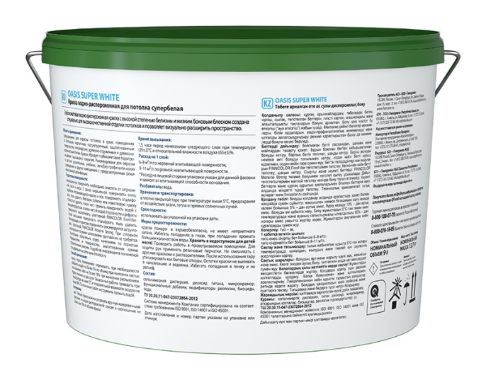 интерьерная краска Интерьерная краска для потолков OASIS SUPER WHITE Finncolor Белый 9л, акриловая, водно-дисперсионная, матовая, колеруемая для стен и потолков