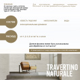 Декоративное покрытие Travertino naturale, 15 кг, RAL-цвета по заказу — Decorazza для дизайн интерьеров, для внутренних работ