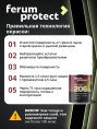 интерьерная краска FERUMPROTECT-206 краска-грунт по оцинковке/металлу ferumprotect Шоколадный 2,5 кг, защитно-декоративная, антикоррозионная, колеруемая по штукатурке