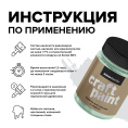 Меловая краска для мебели АМОdecor, 0,75 кг, оттенок Эвкалипт, акриловая, для дерева, без резкого запаха, матовая, для окон и дверей