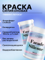 Project-30 Краска фасадная силиконовая ColorFactor, цвет Белый, фасовка 1,2 кг: для наружных работ, по штукатурке