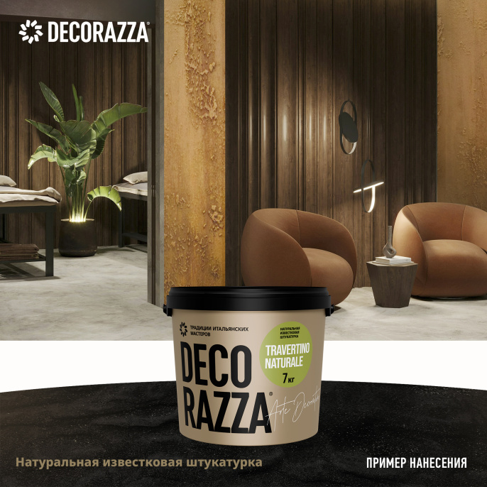 Декоративное покрытие Travertino naturale, 15 кг, RAL-цвета по заказу — Decorazza для дизайн интерьеров, для внутренних работ