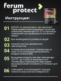 интерьерная краска FERUMPROTECT-206 краска-грунт по оцинковке/металлу ferumprotect Шоколадный 2,5 кг, защитно-декоративная, антикоррозионная, колеруемая по штукатурке