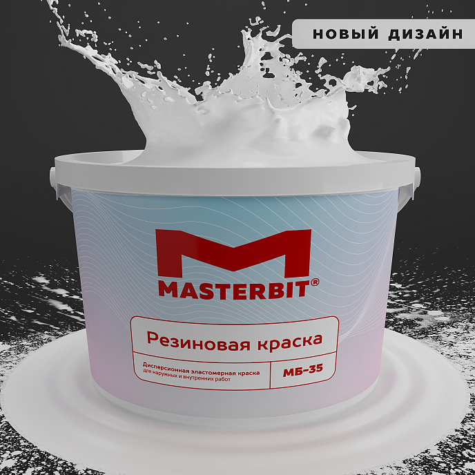 Резиновая краска универсальная МБ-35 ELASTIQ